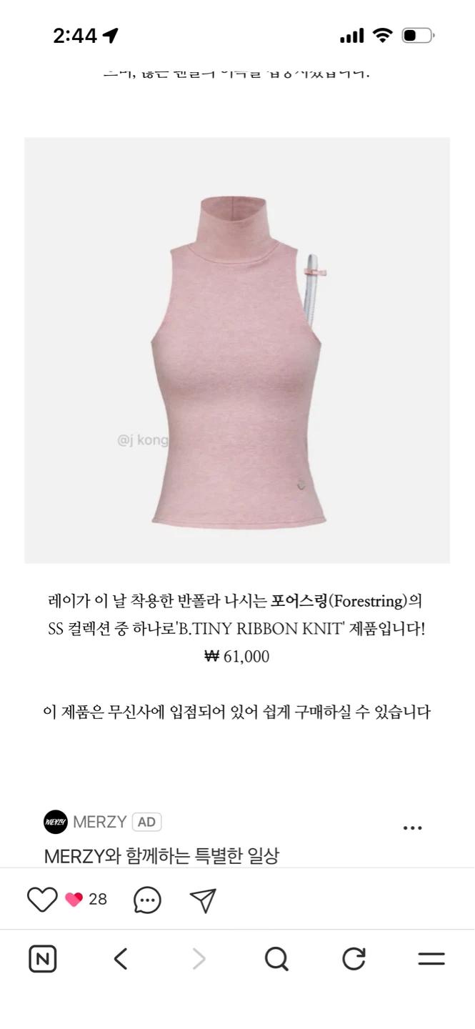 포어스링 반폴라 나시 (레이 착용) 2