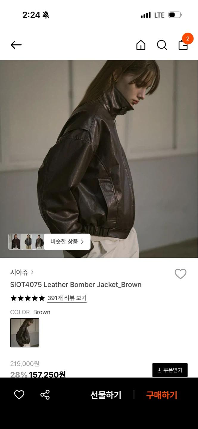 시야쥬 레더 봄버 자켓 블랙 2