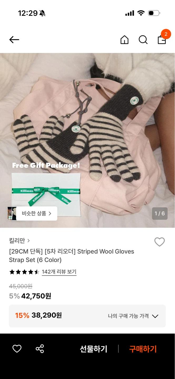 킬리만 장갑 3