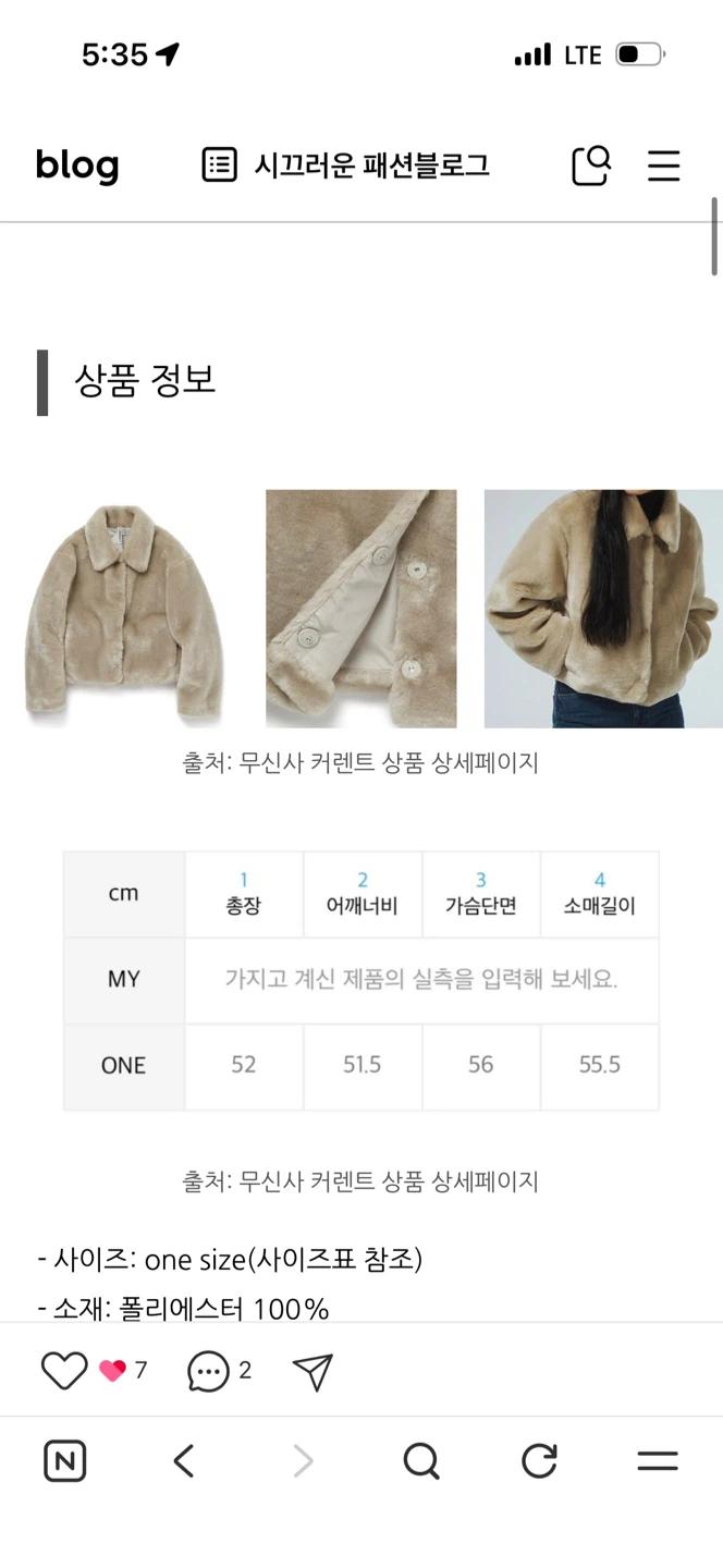 커렌트 아이보리 퍼 자켓 2