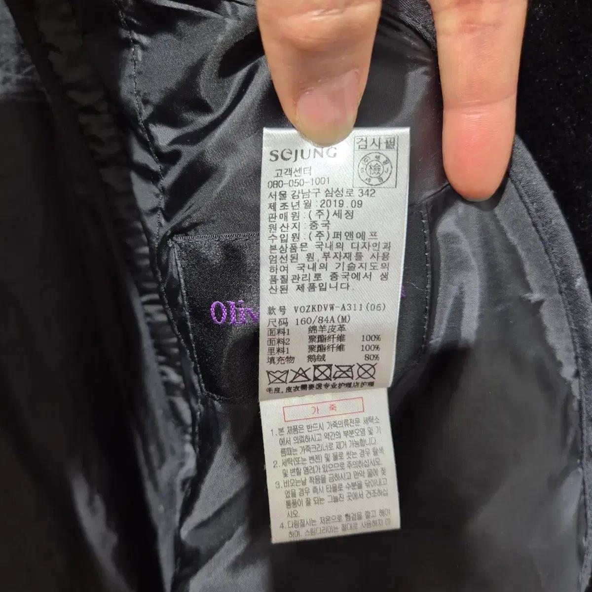 올리비아로렌 무스탕 롱다운 5