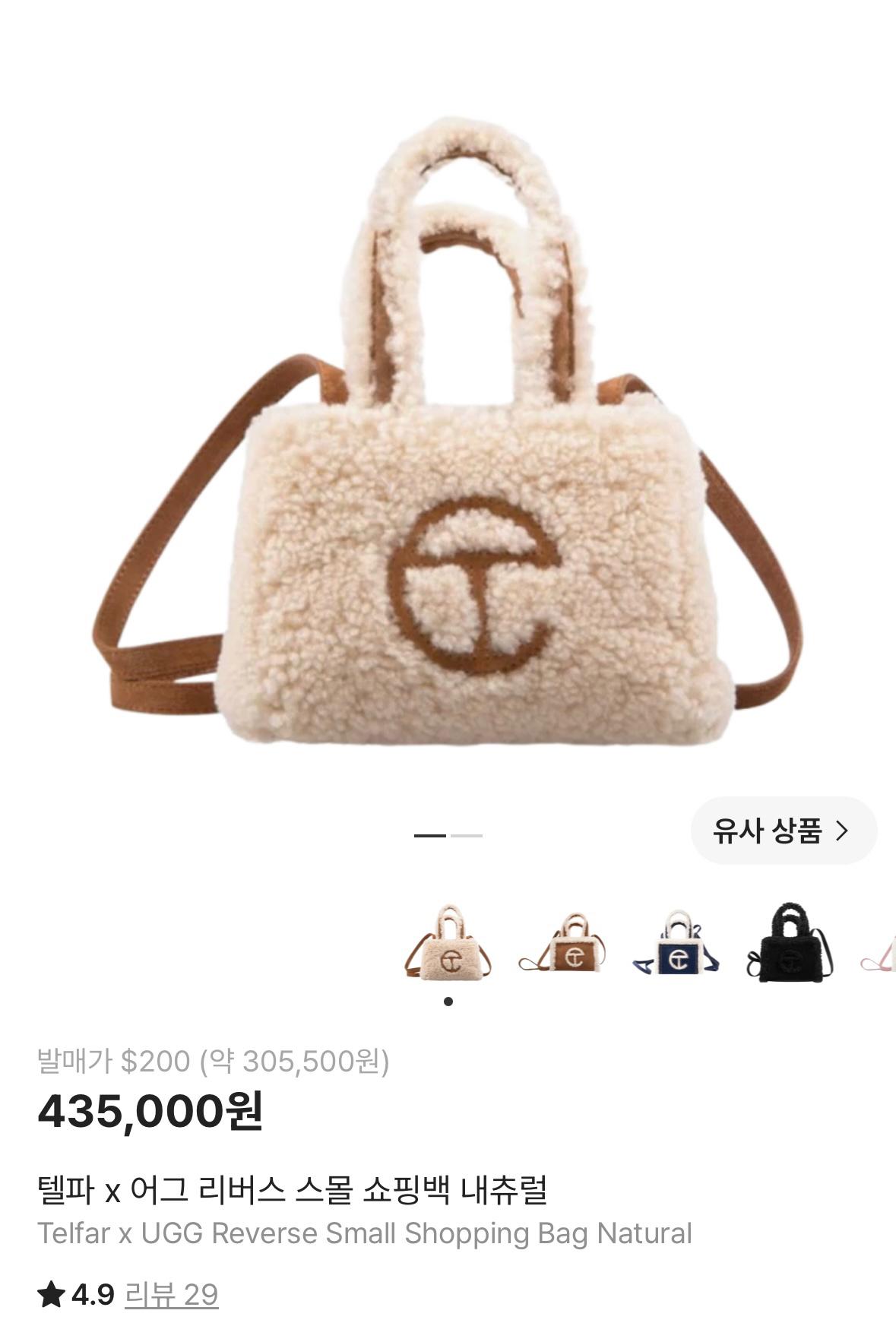 텔파 x 어그 리버스 스몰 쇼핑백 내츄럴 11