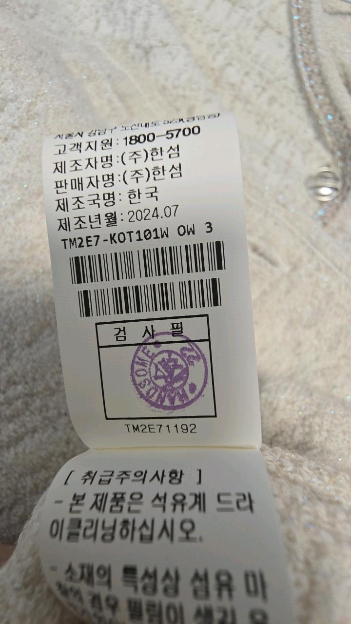 TIME 타임 트위드 재킷 6