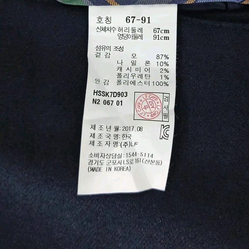 헤지스 여성 춘하 얇은모혼방 앞절개스커트 네이비 (HU44495) 5