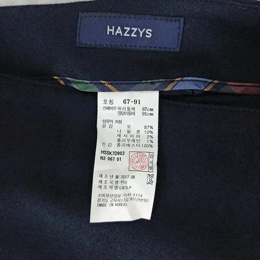 헤지스 여성 춘하 얇은모혼방 앞절개스커트 네이비 (HU44495) 4