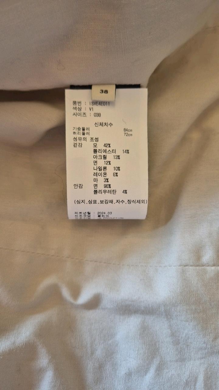 이자벨마랑 트위드 베스트 38 6