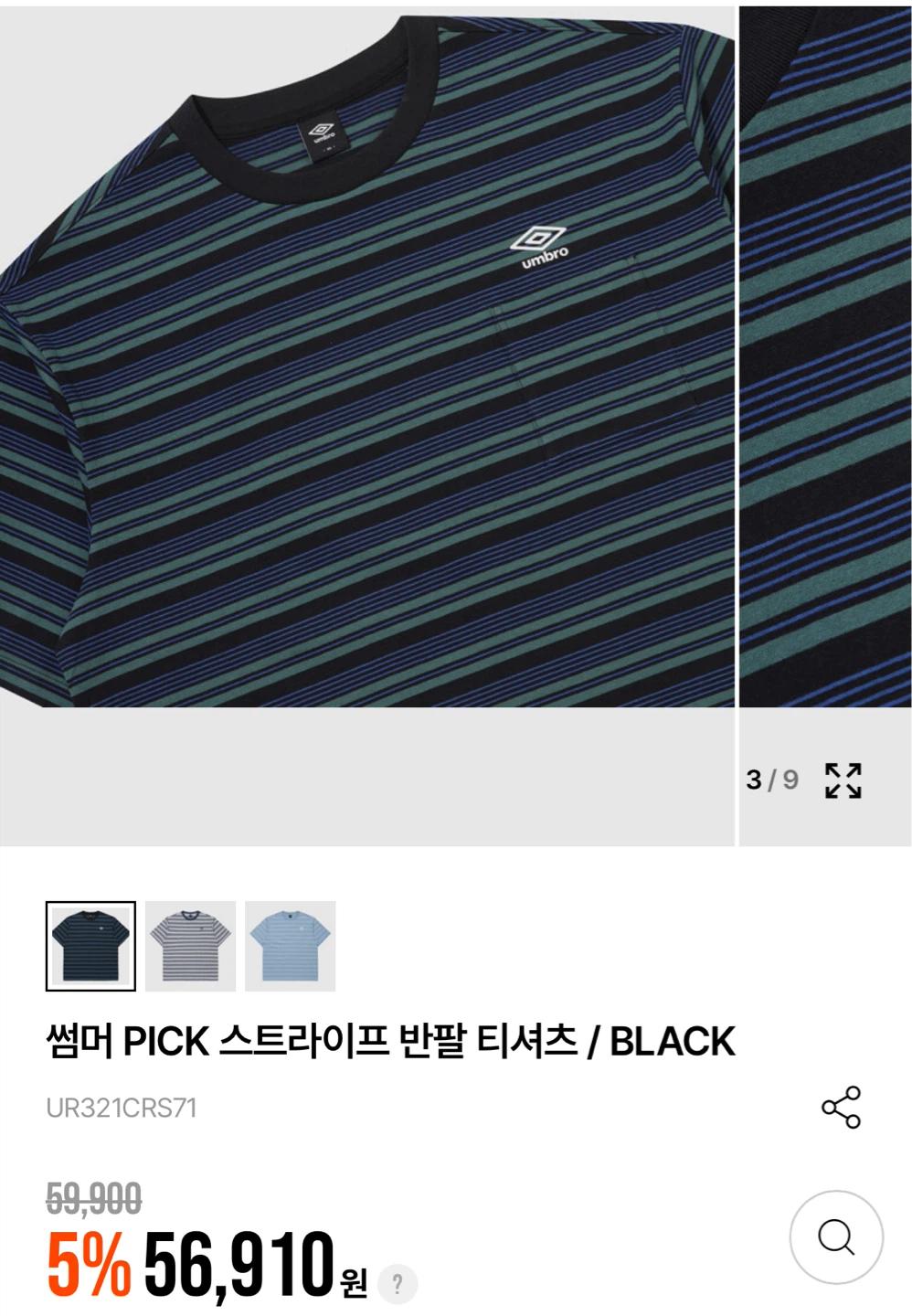 (새상품) 엄브로 스트라이프 반팔티 3