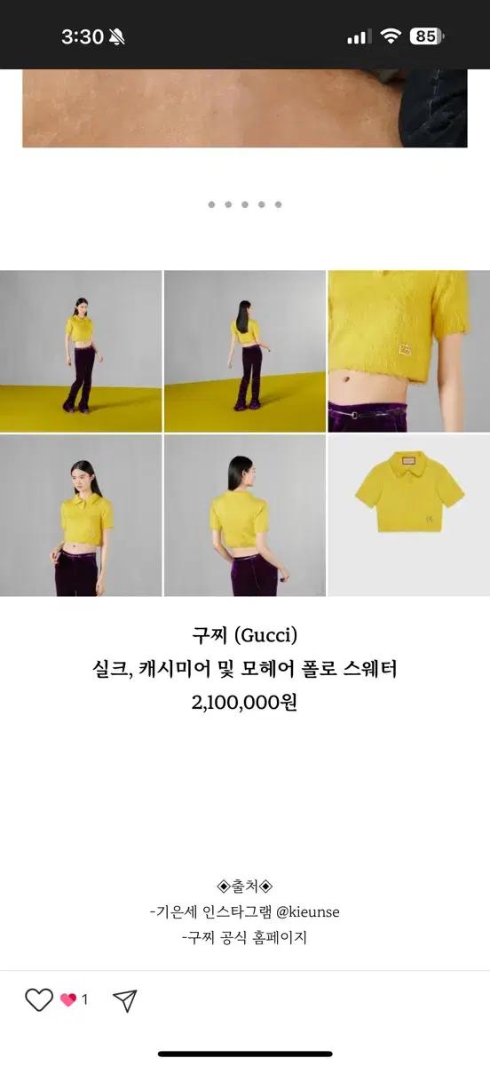 구찌 정품 모헤어니트 카라티 L 옐로우 4