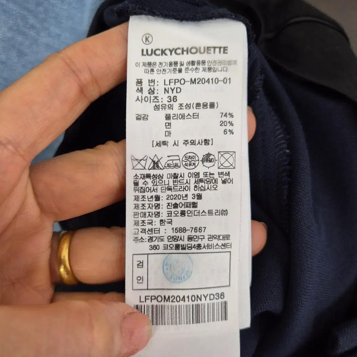 럭키슈에뜨 스포츠 반팔 카라티  네이비 반바지 세트 9