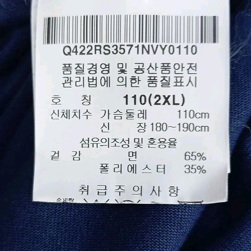 르꼬끄 남 프랑스 마흐끄 빅로고 코튼 반팔티 네이비 (HU14743) 8