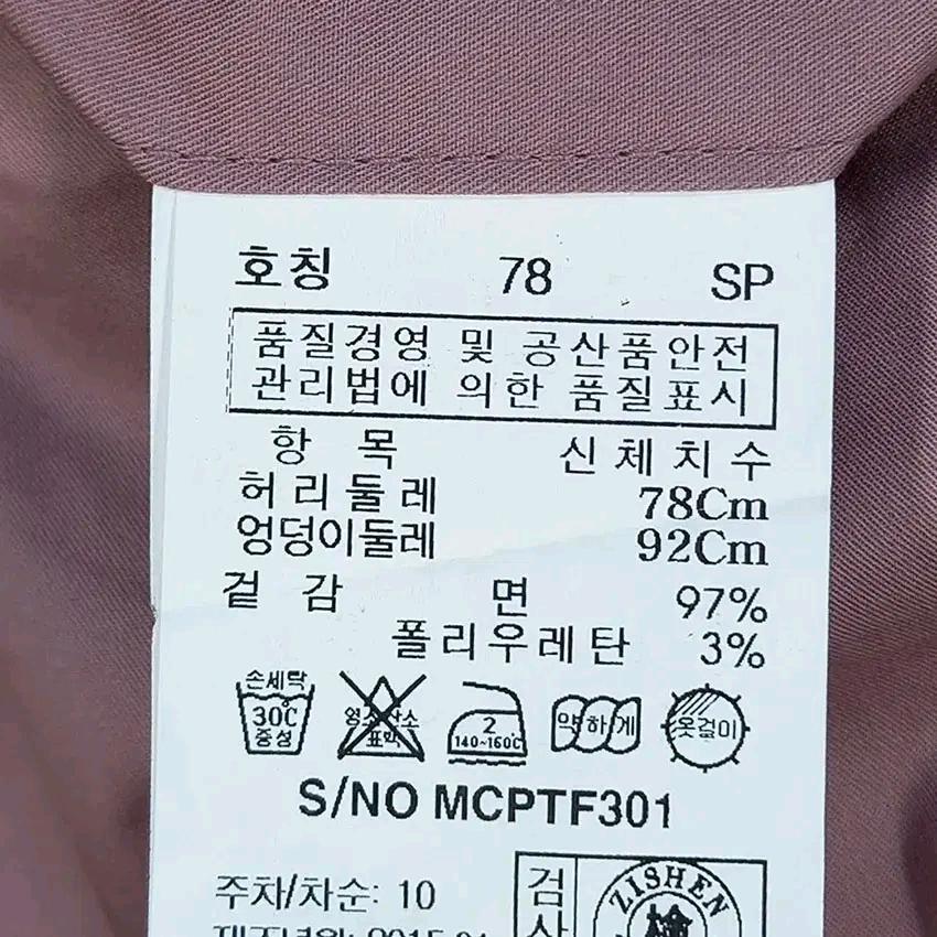 지센 남성 일자핏 스판 썸머 코튼팬츠 인디핑크78 (HU14775) 8