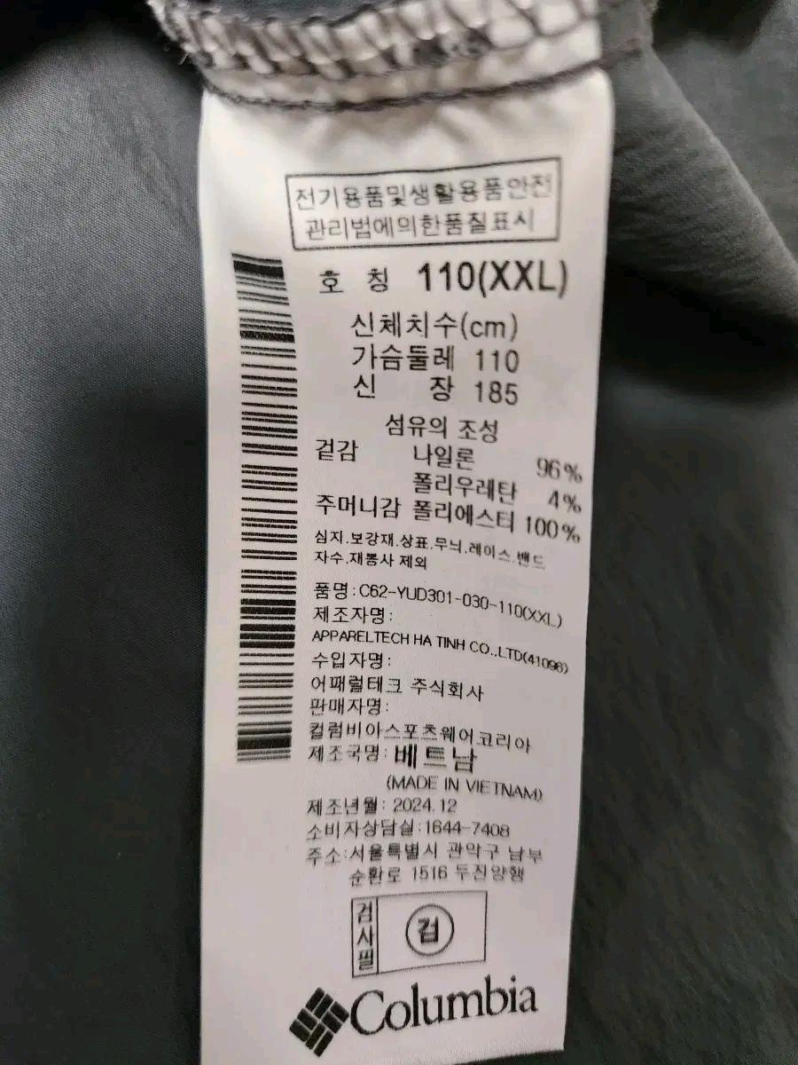 택 새상품) 컬럼비아 유니 풀 집업 우븐 바람막이 자켓 사이즈 110 x 11