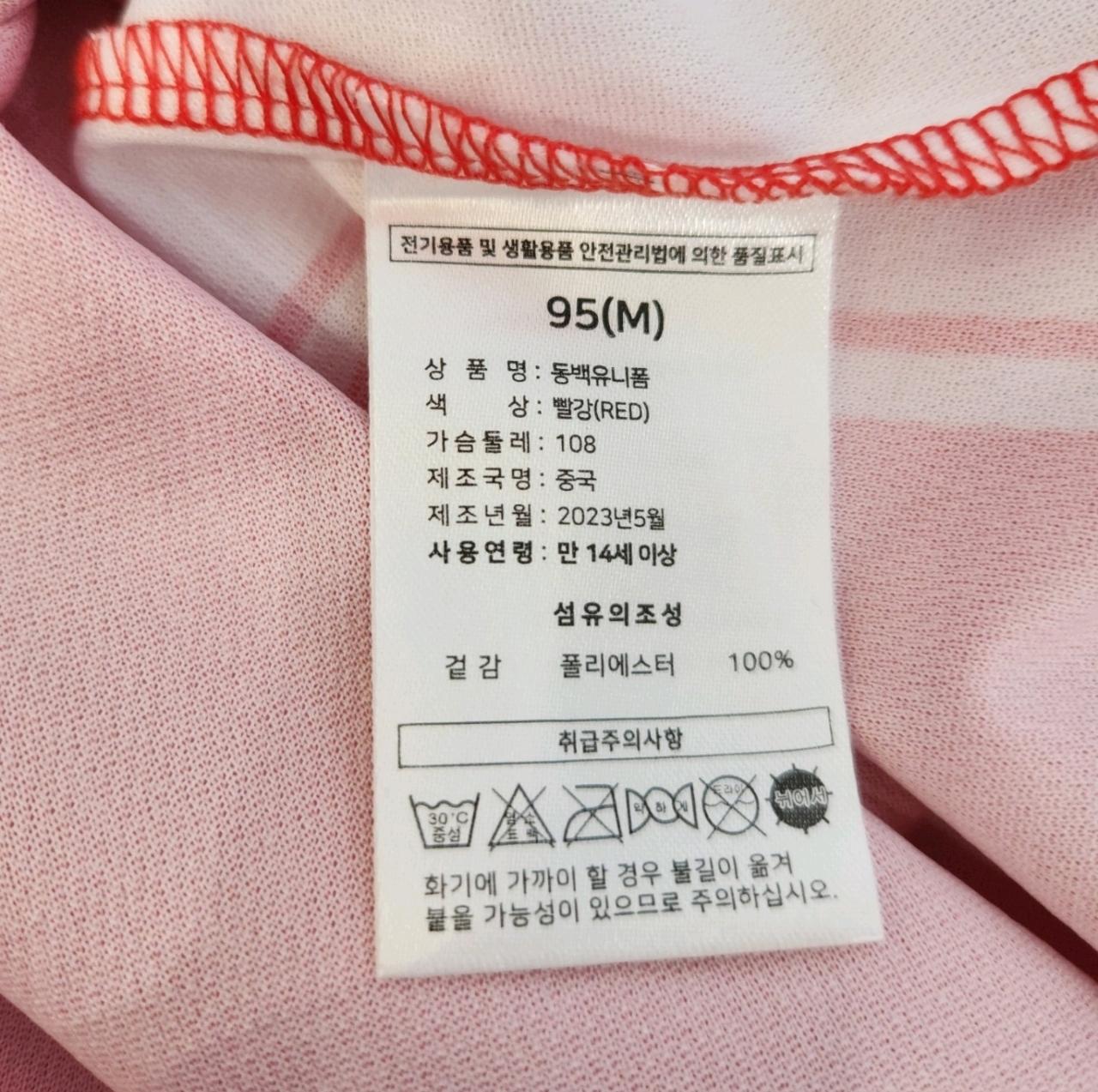 남0008277 롯데 자이언츠 반팔 야구 유니폼 저지 레드 XL 5