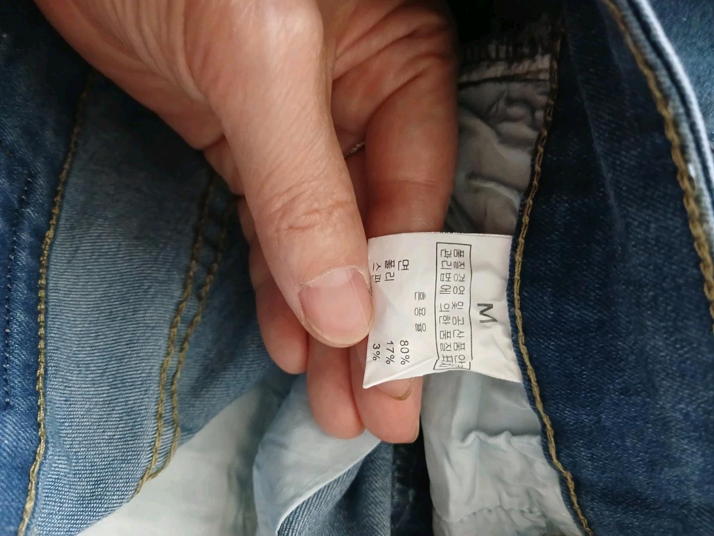가비진 부츠컷 청바지 M 사이즈  새상품 7