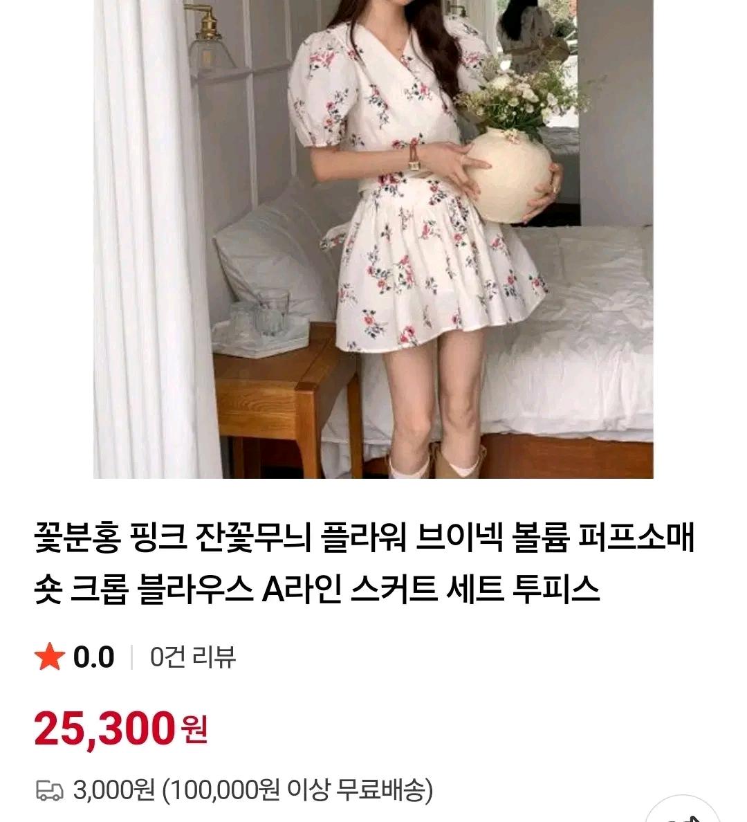 ST1 플라워튜닉스커트세트(새상품) 8