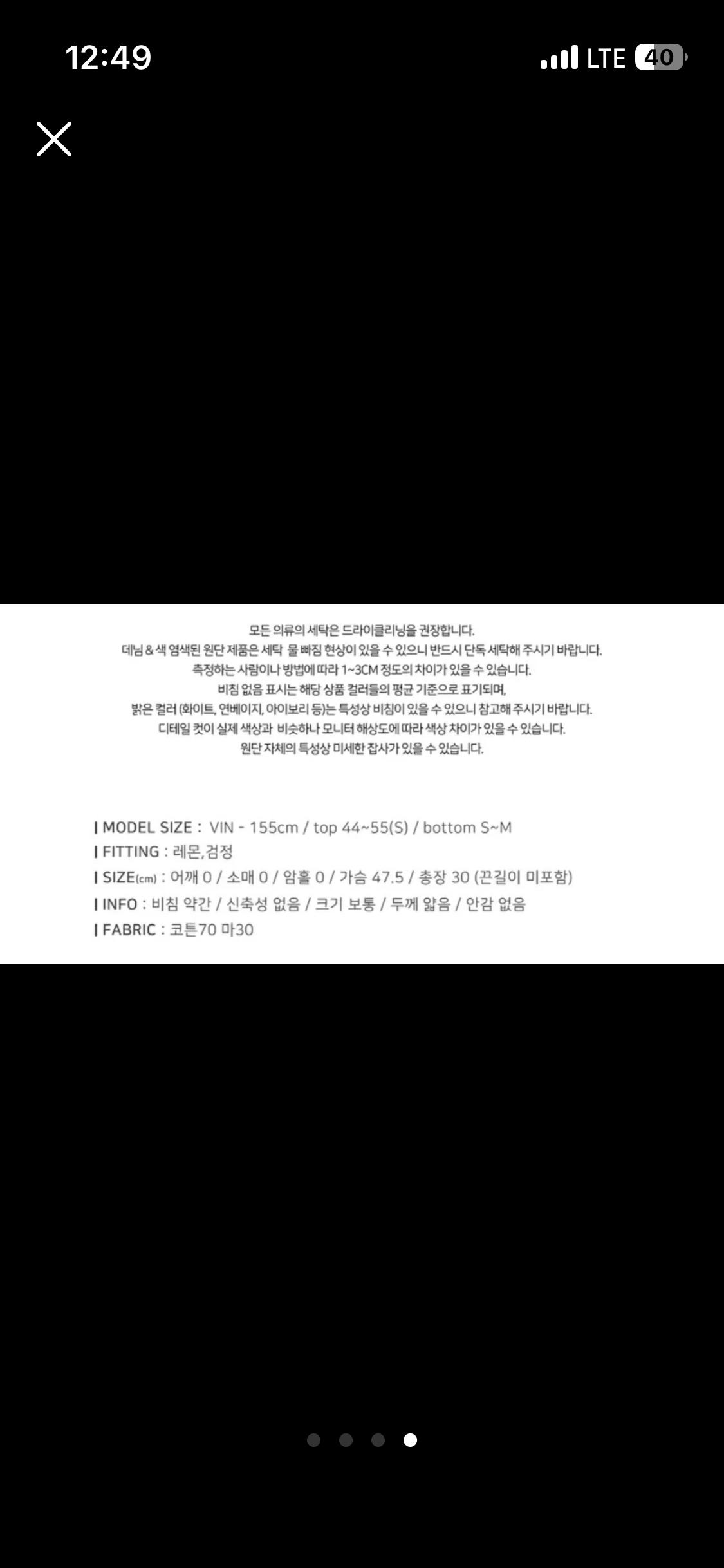 빈블 도티 레이스 리본 나시 8