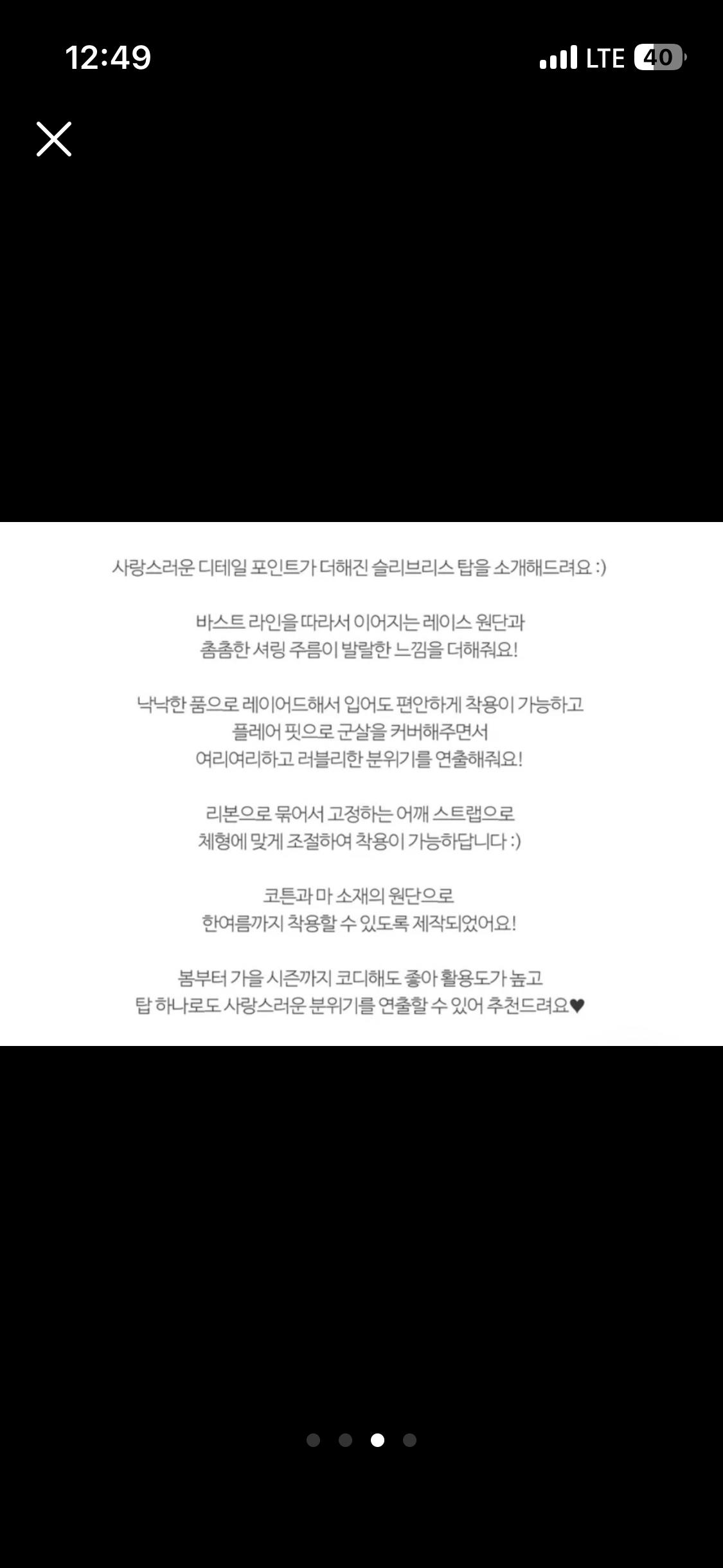 빈블 도티 레이스 리본 나시 7