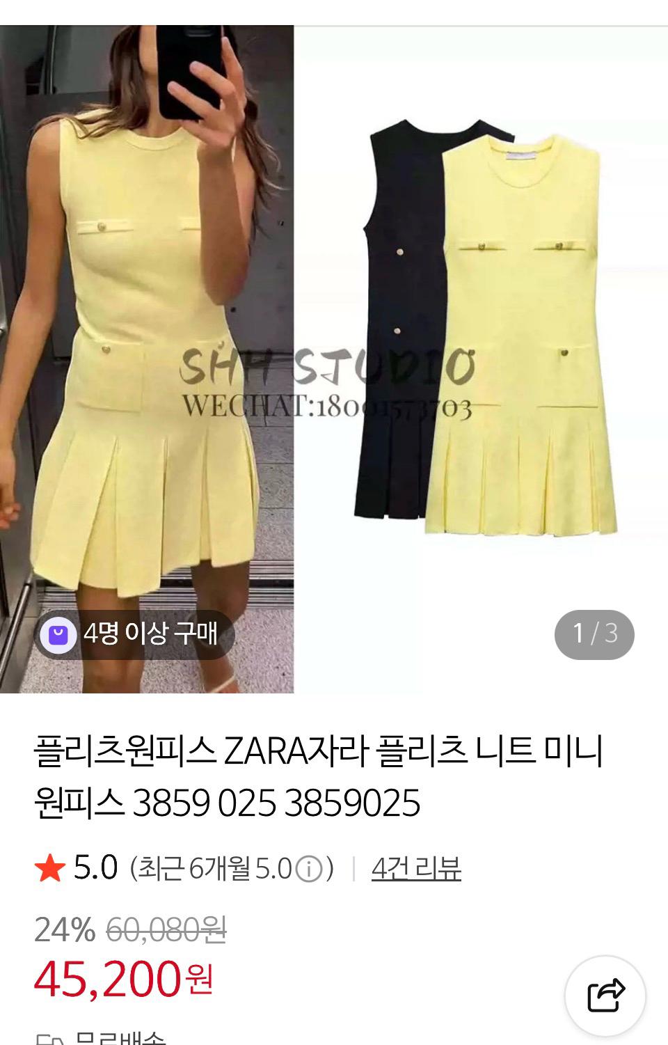 자라 금장 버튼 플리츠 니트 미니 원피스 4