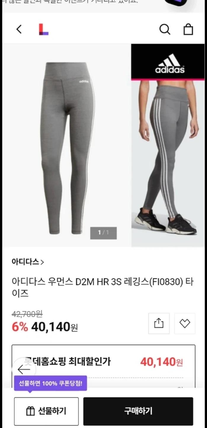 새상품급)아디다스 NC08 하이웨스트 손나은 레깅스 FI0830 타이즈 사이즈m 3