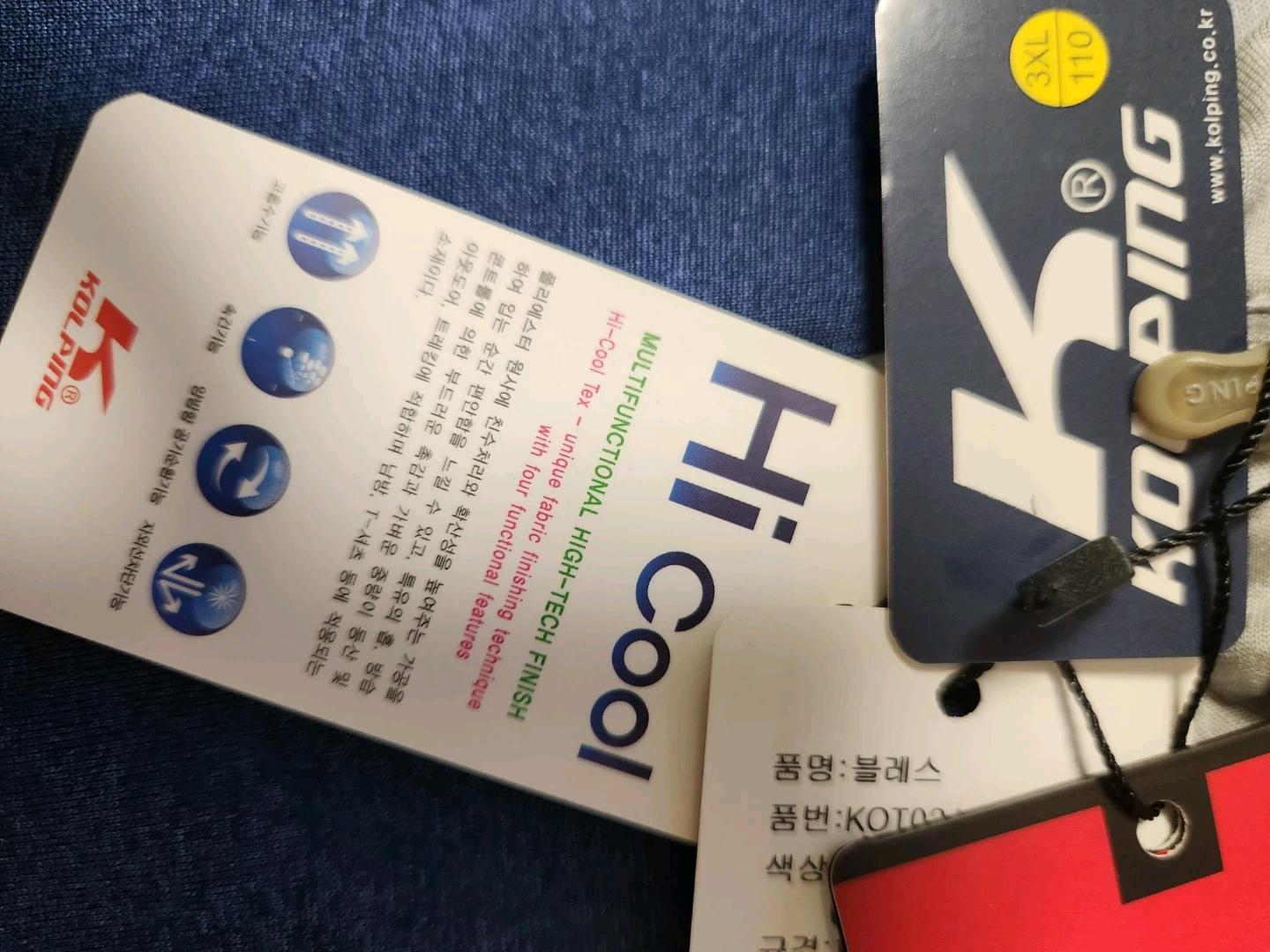 택 새상품) 콜핑 멜란지 원단 기능성 쿨링 긴팔 반집업 티셔츠 블레스 사이즈110 xxl 4