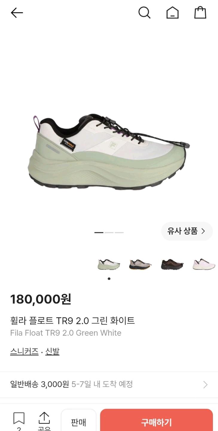 휠라 운동화 플로트 TR9 2.0 그린 화이트 러닝화 사이즈235 7