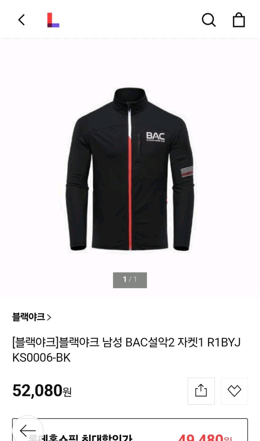 블랙야크 남성 BAC설악2 자켓1 R1BYJKS0006-BK 사이즈105 xl 11