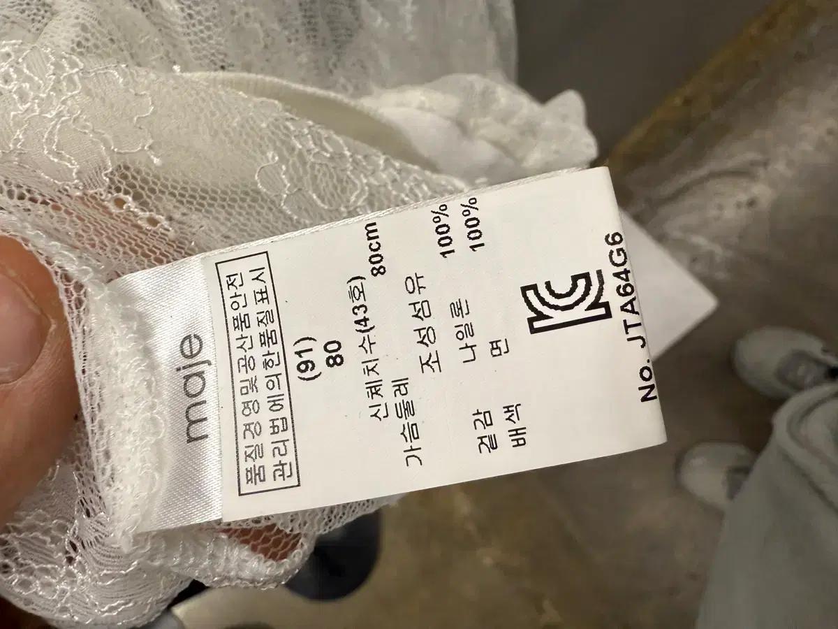 maje 마쥬 레이스 블라우스 화이트 7
