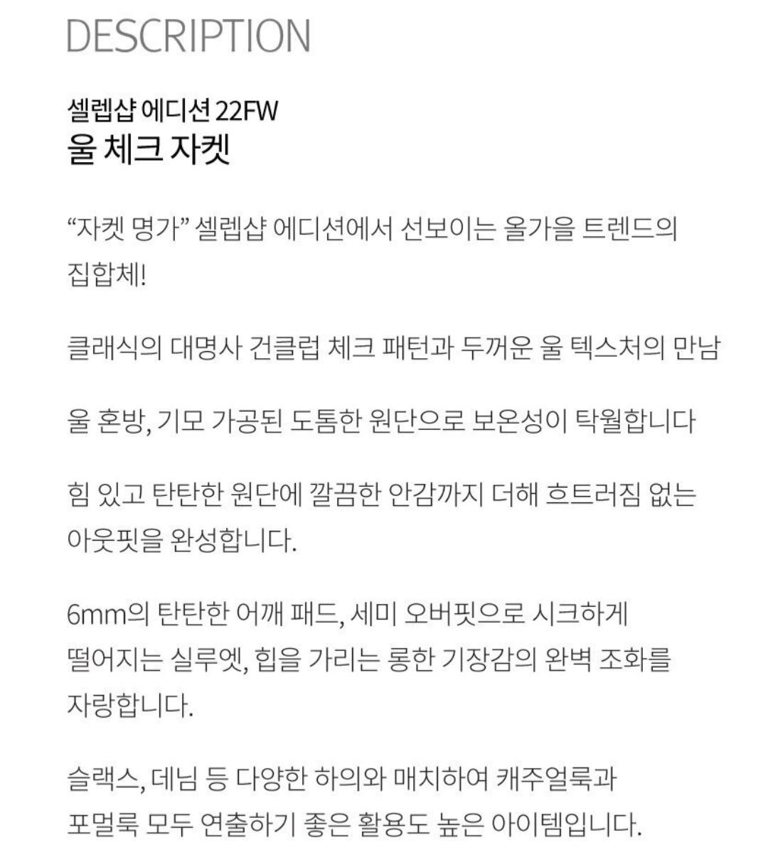 셀렙샵 여성 울 혼방 체크 자켓 77 4