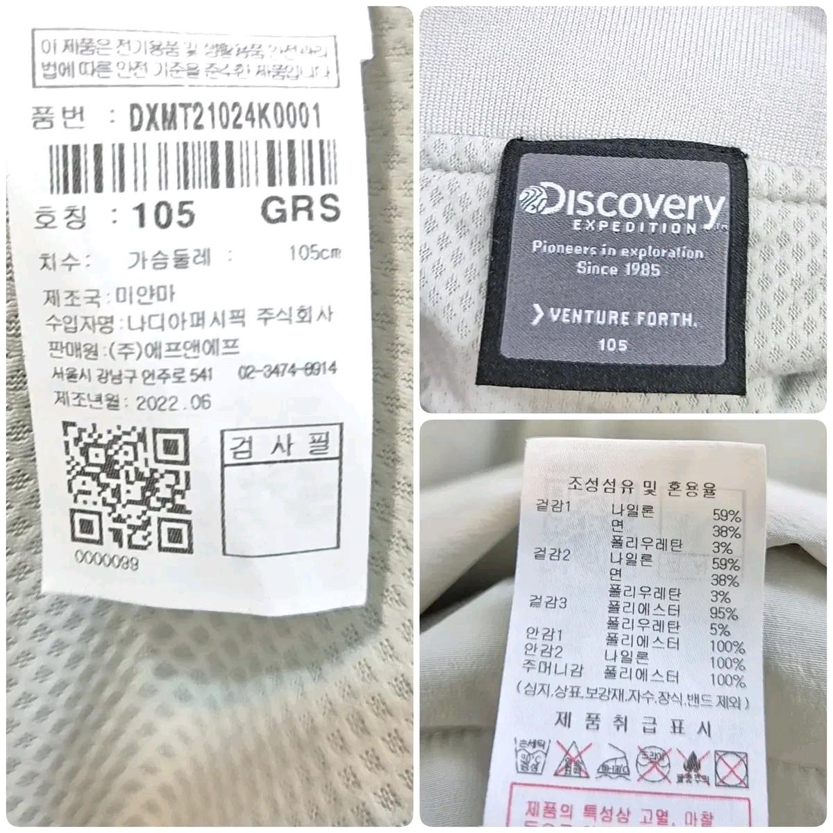 디스커버리 바람막이 티셔츠 남성105 11