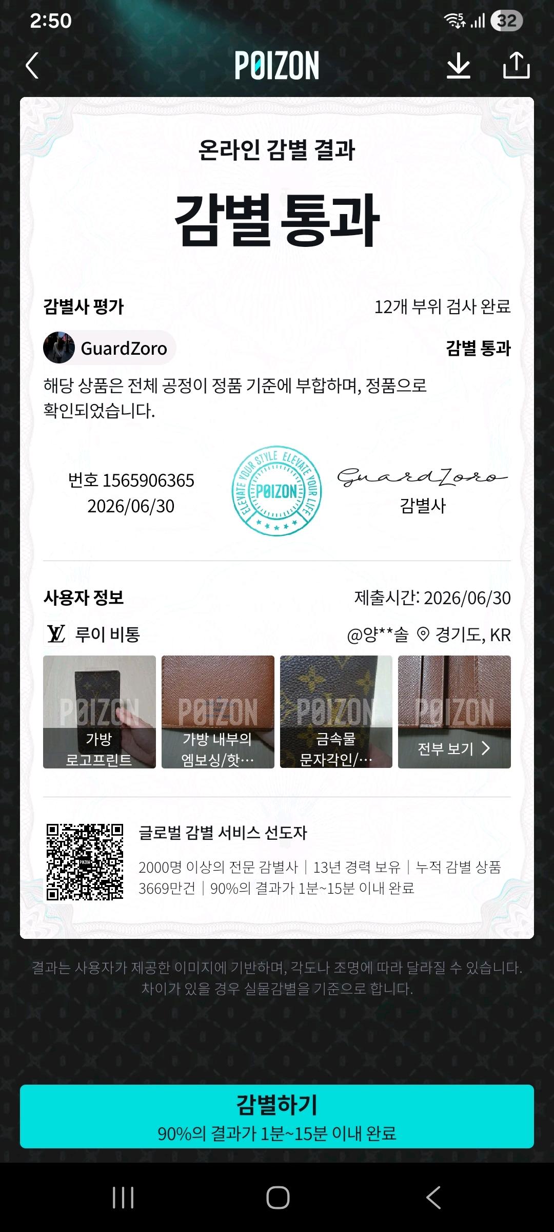 [100%/정품] 루이비통 모노그램 포르트 카르트 장지갑, 루이비통지갑,루이비통장지갑 11