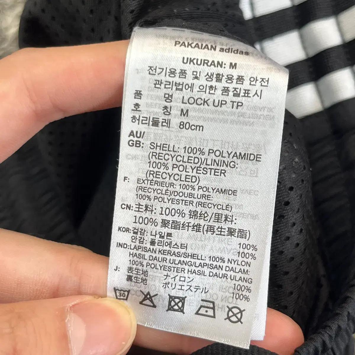 (새)아디다스 락업 트랙팬츠 (M) 7