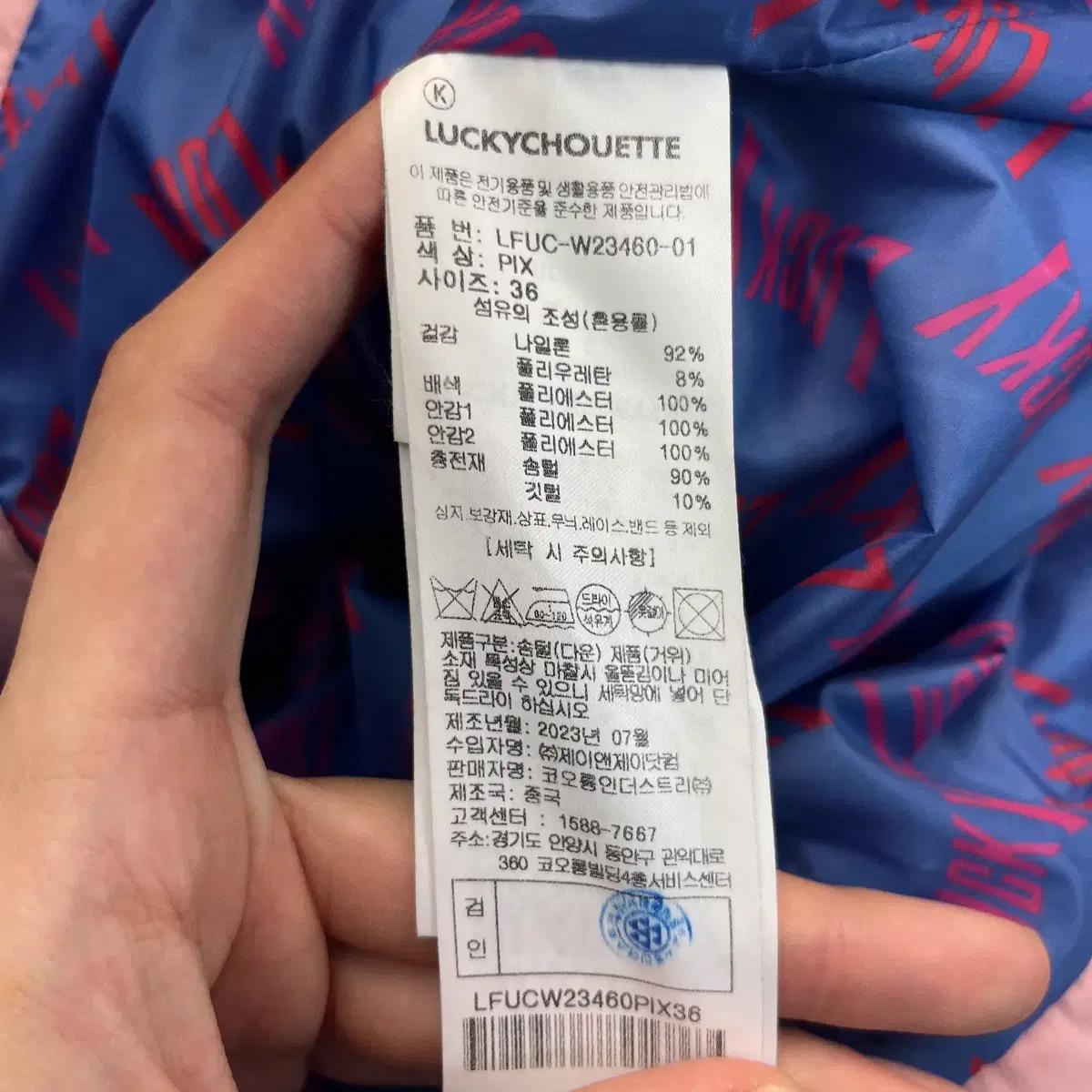 럭키슈에뜨 여성 구스다운 벨티드 패딩 (36) 6