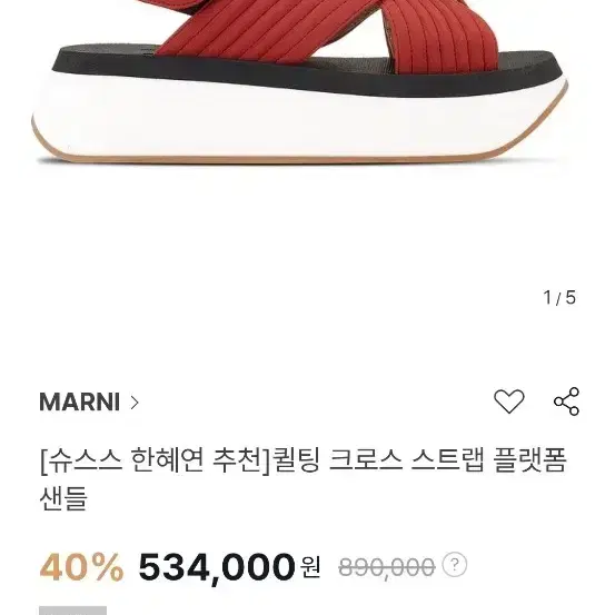 명품 마르니 샌들 245 3