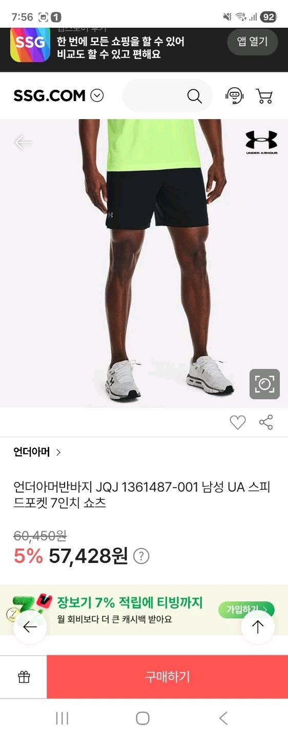 새상품급) 언더아머 UA 스피드포켓 7인치 쇼츠 1361487-001 사이즈 L 3