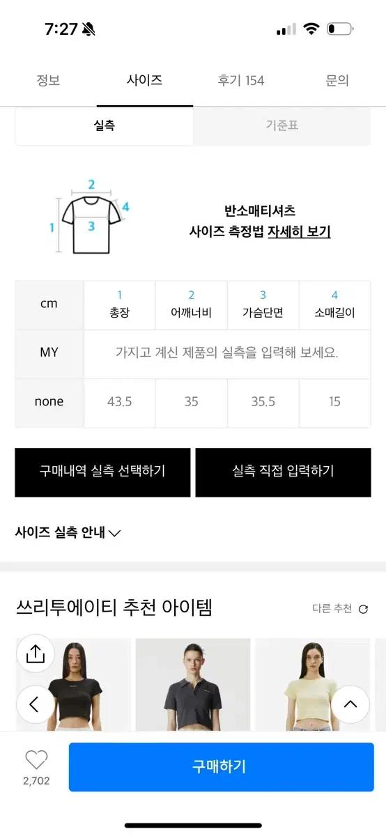 쓰리투에이티 코르셋 크롭 차콜 3