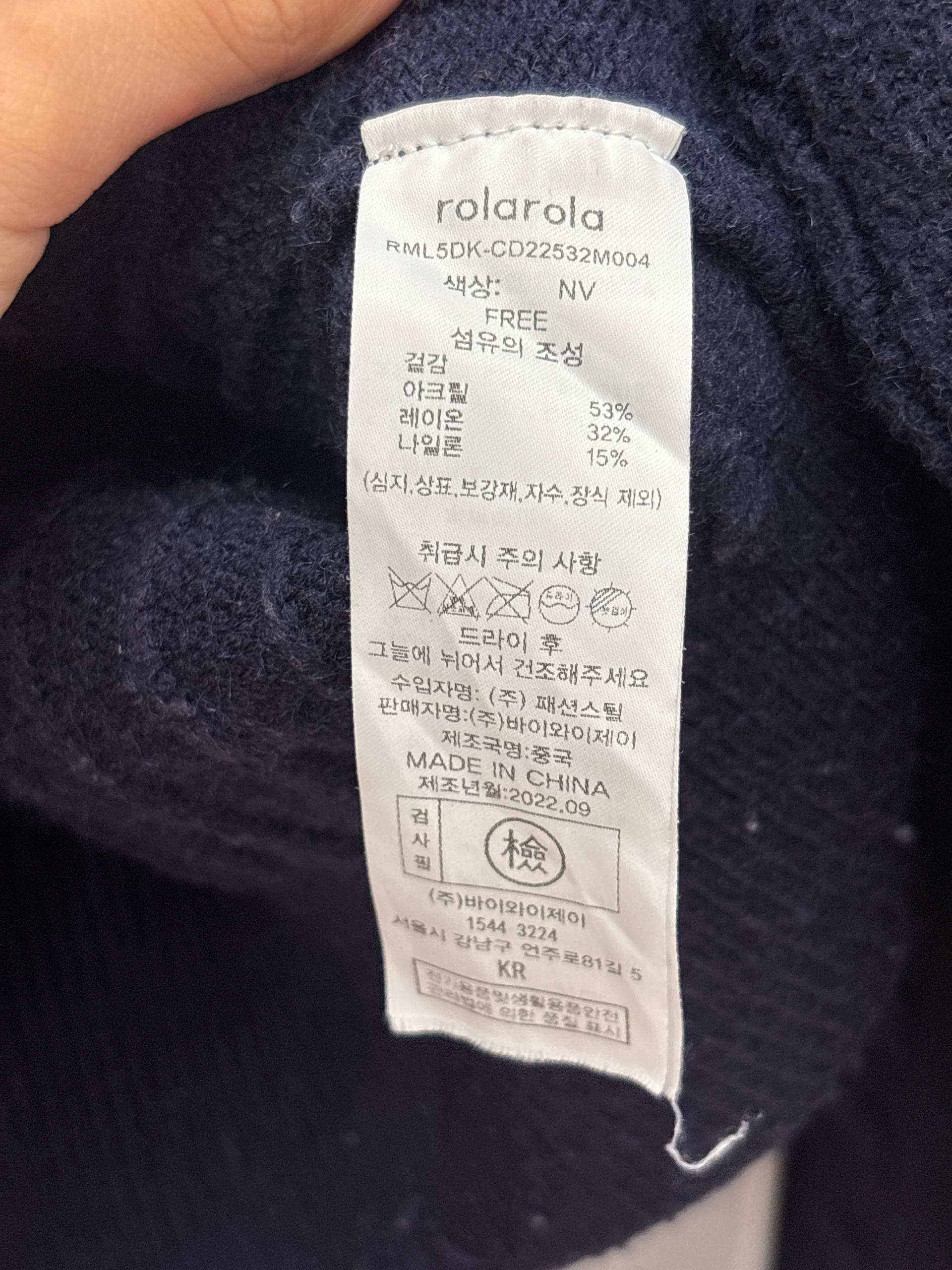 로라로라 브이넥 케이블 가디건 네이비 5