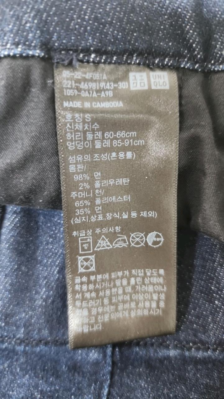 유니클로 인디고 데님 와이드 스트레이트 팬츠 3