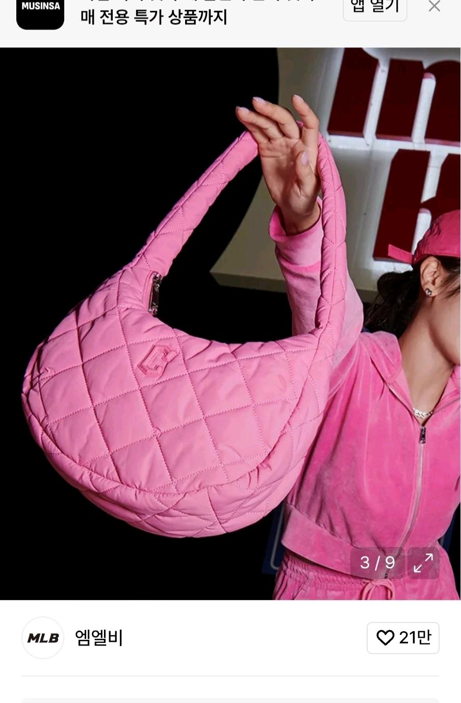 새상품급)MLB퀼팅 호보백 미디움 CLE (Pink) 10