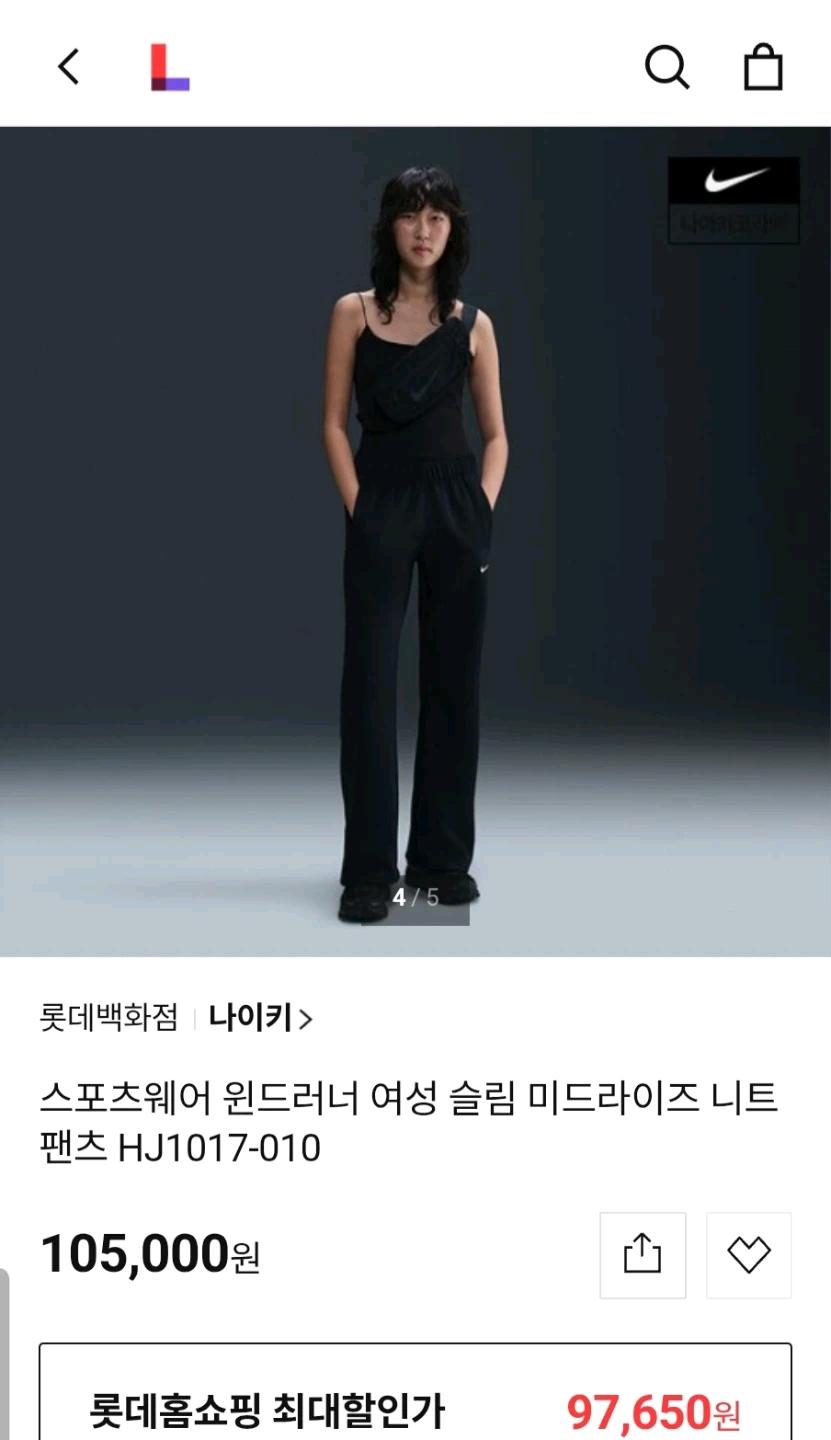 택 새상품) 나이키 윈드러너 여성 슬림 미드라이즈 니트 팬츠 HJ1017-010 사이즈s 2