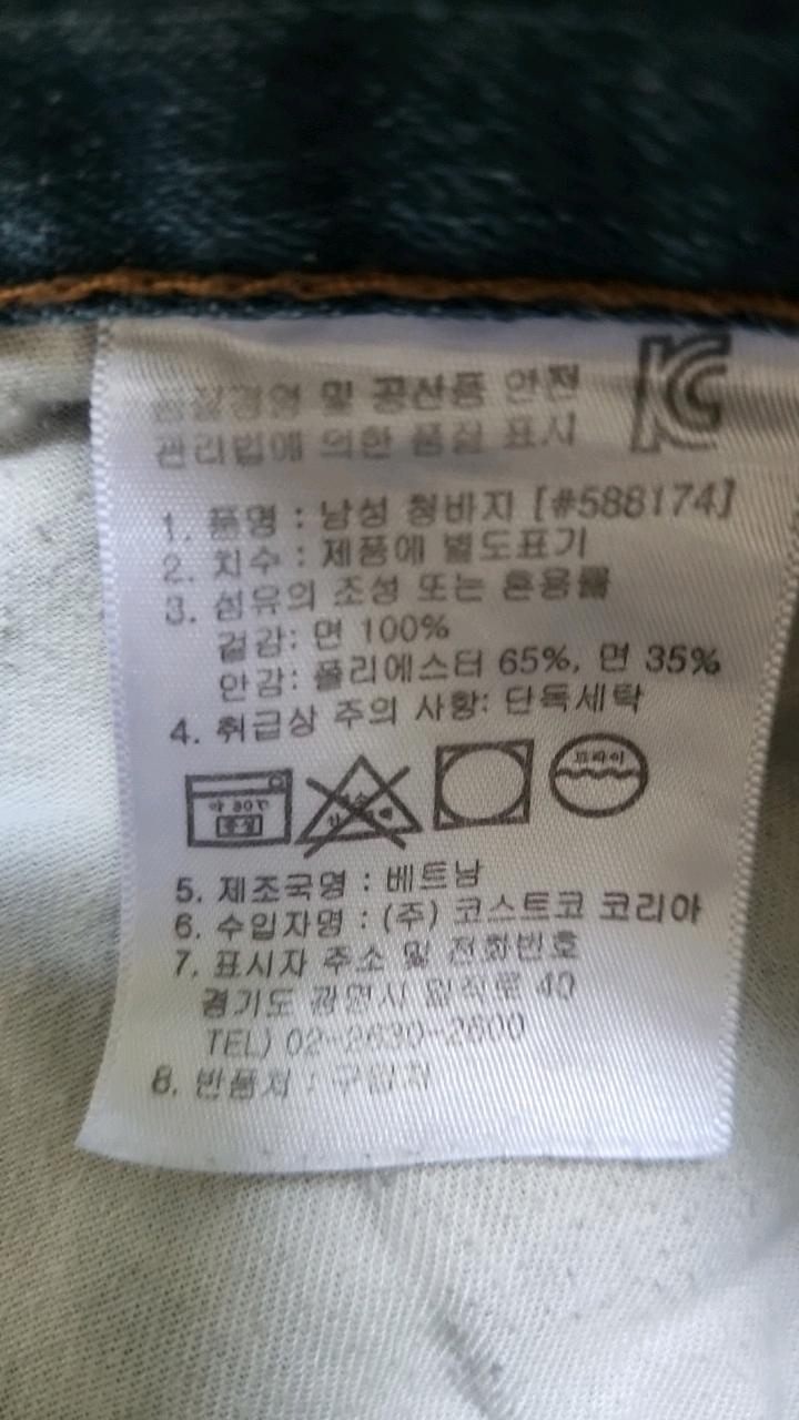 리바이스 511 슬림핏 데님 팬츠 중청 5
