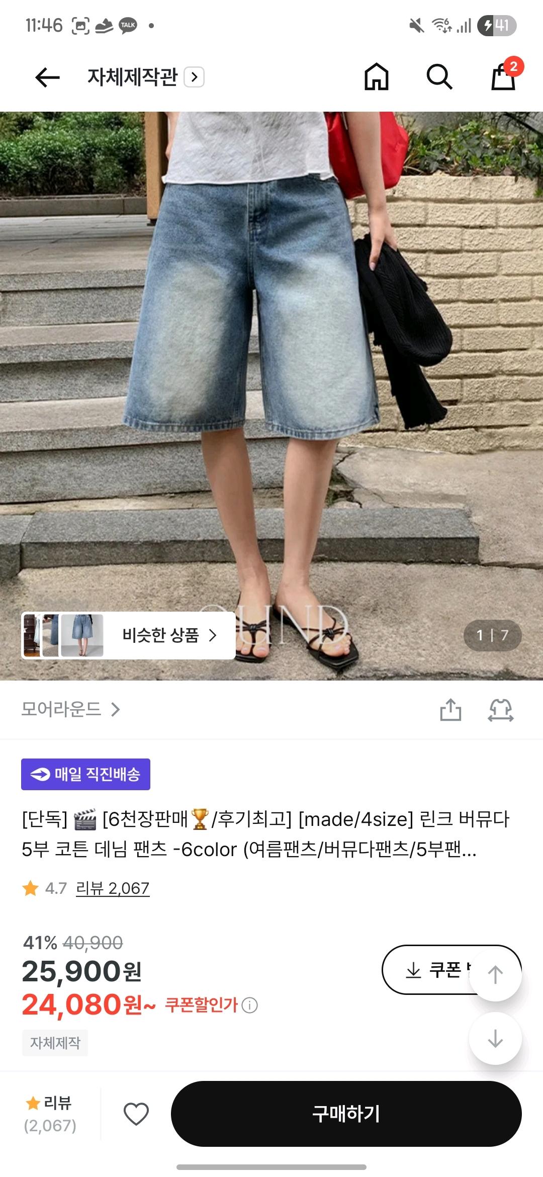모어라운드 워싱 와이드 버뮤다 데님 팬츠 연청 6