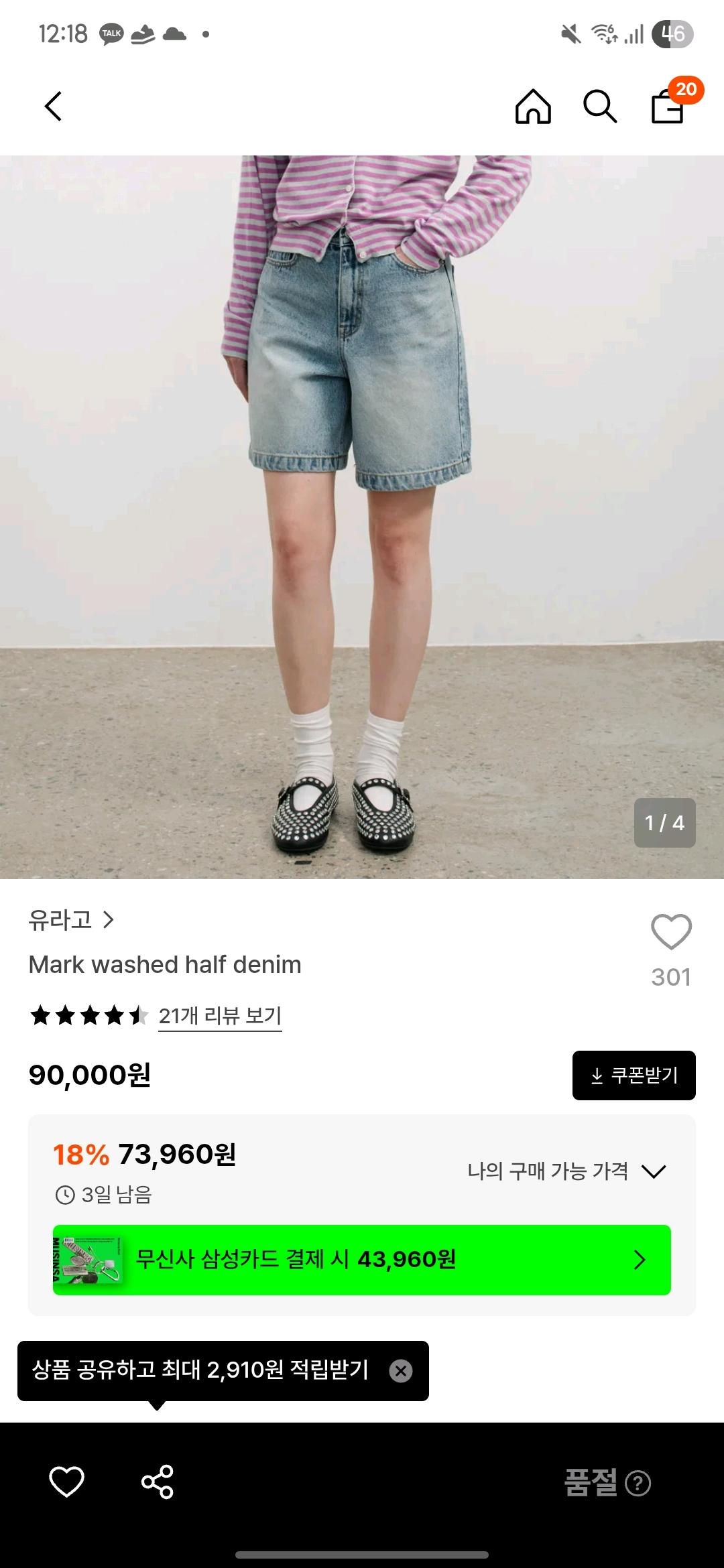 유라고 마크 워싱 하프 데님 팬츠 블루 8