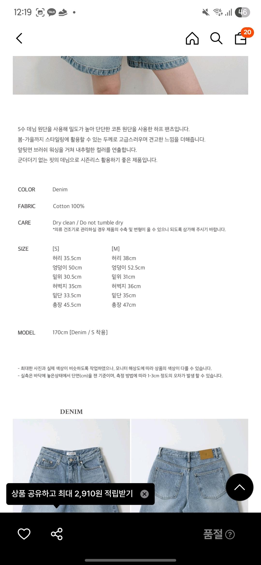 유라고 마크 워싱 하프 데님 팬츠 블루 7