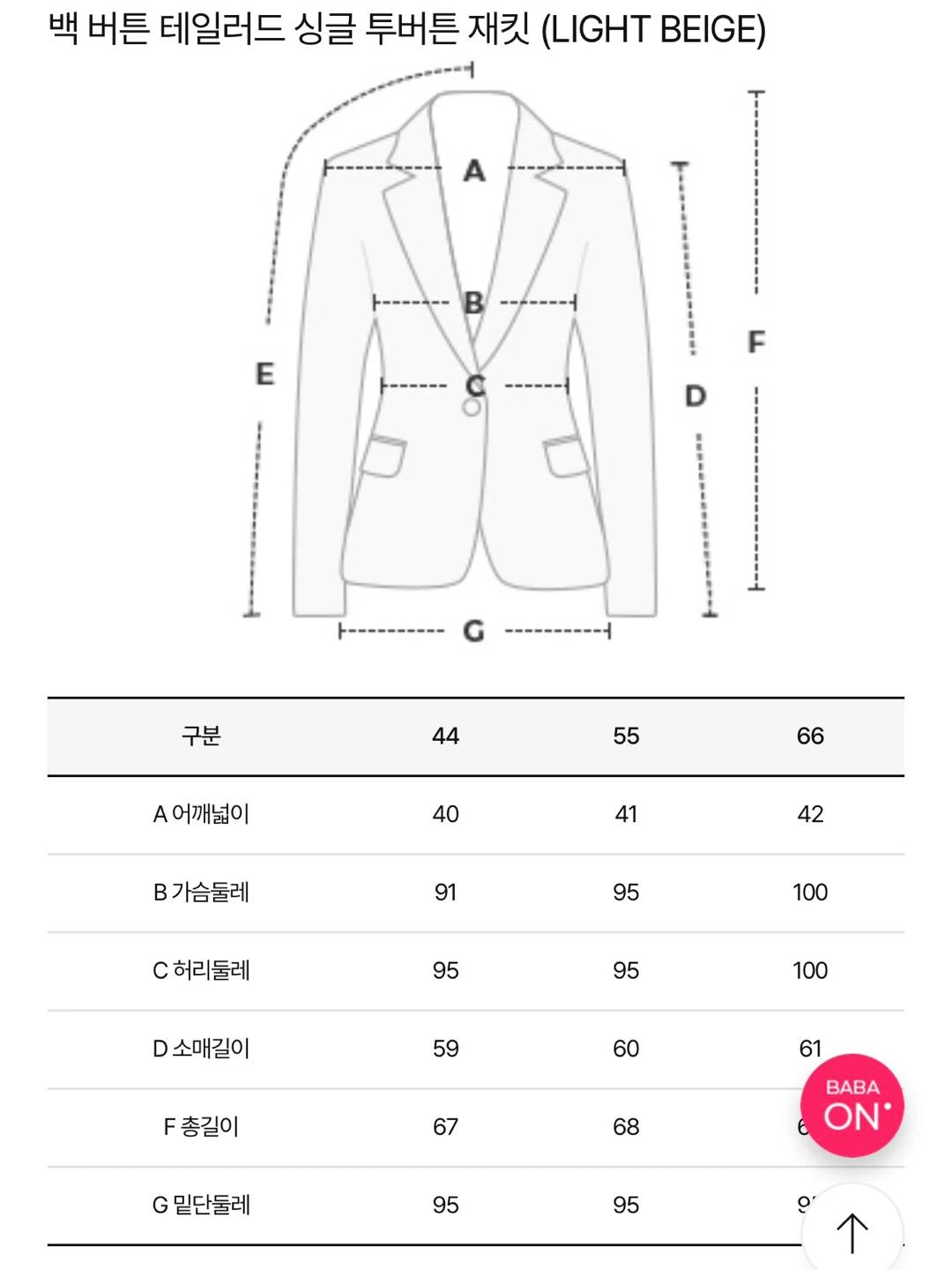 JJ지고트 치마+자켓 셋업 7