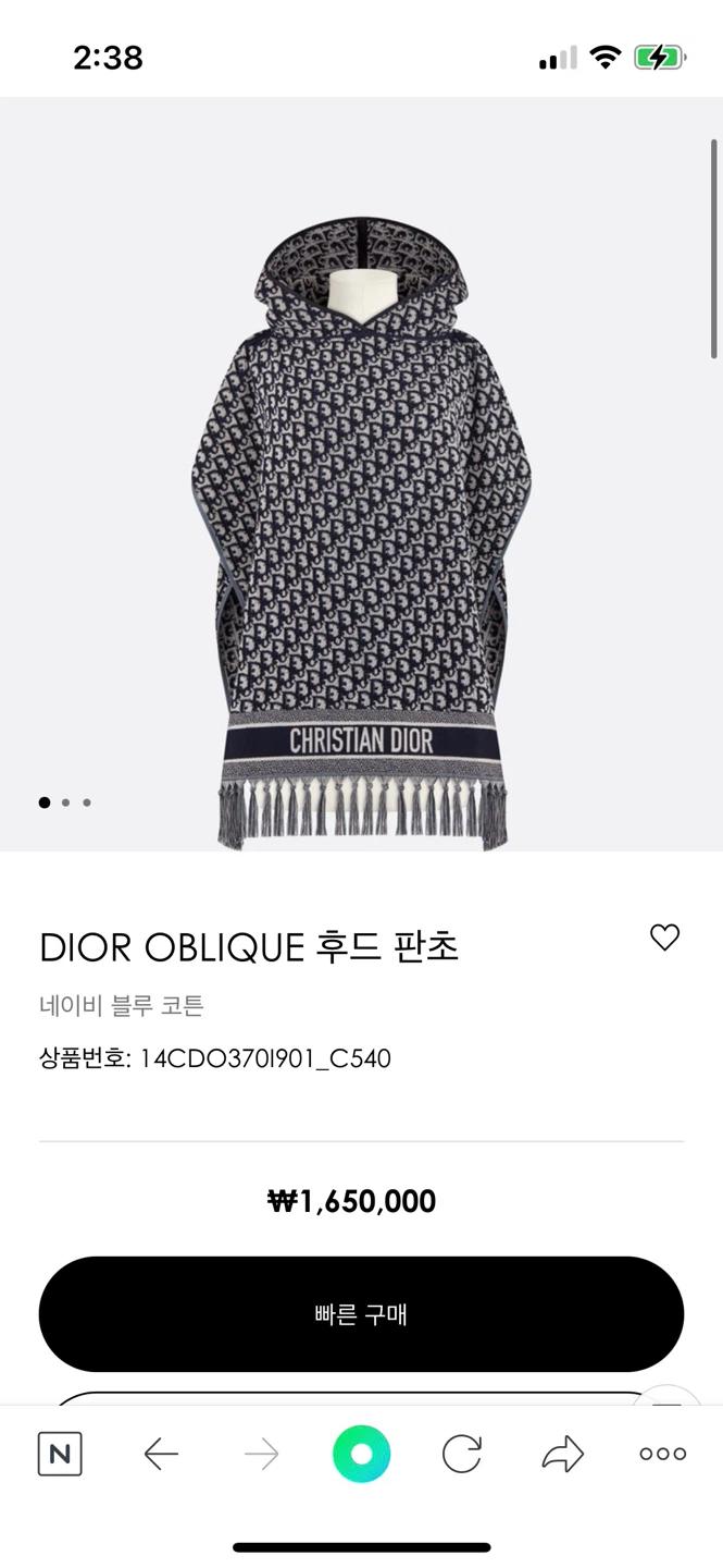 Dior 오블리크 후드 판초 네이비 2