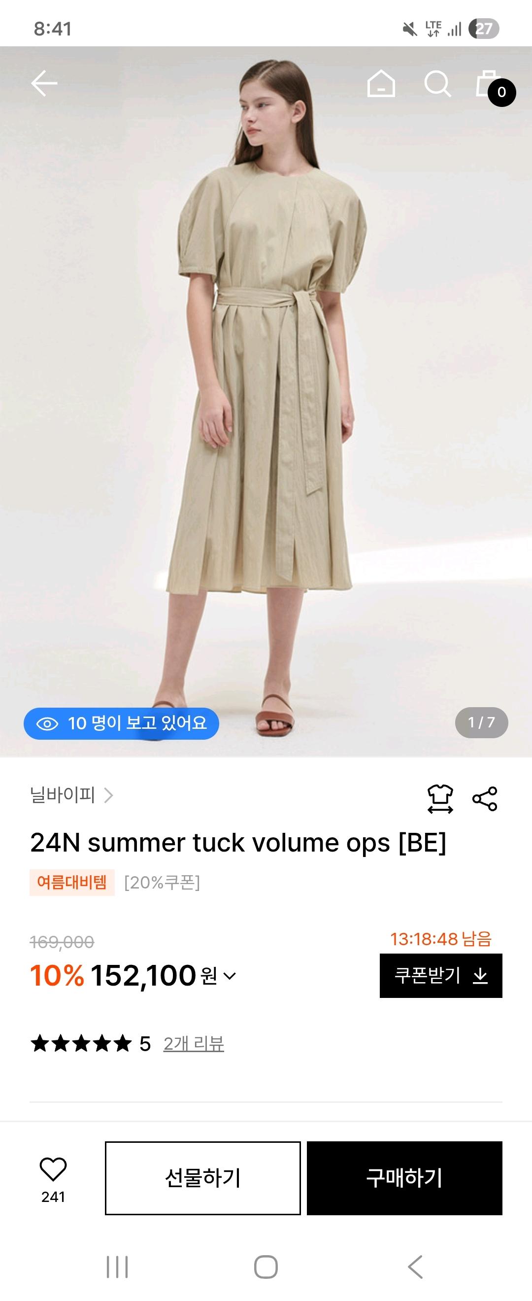 닐바이피 턱 볼륨 롱 원피스 베이지 6