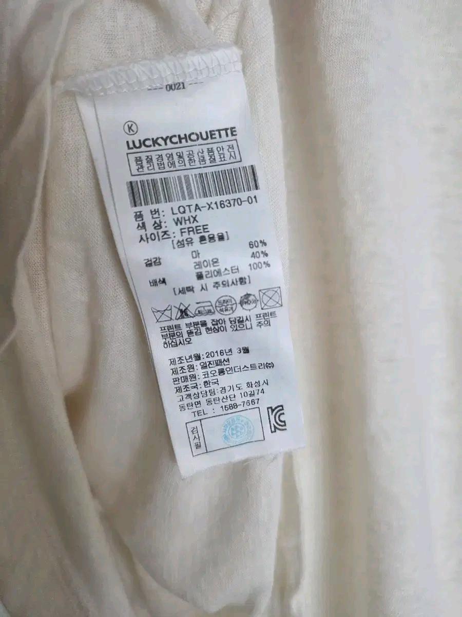 럭키슈에뜨 뒷매쉬 롱나시  화이트 5