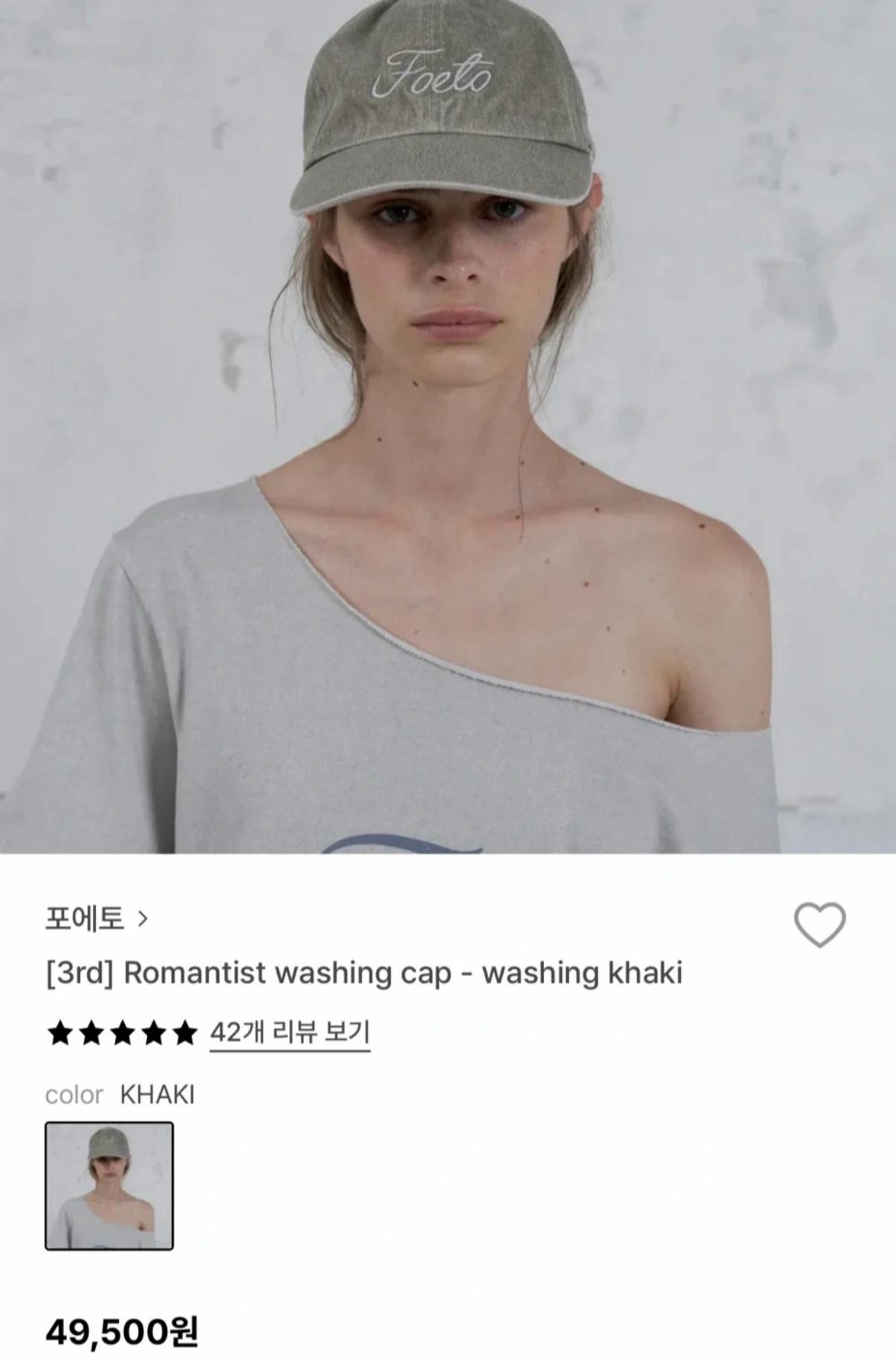 포에토 모자 3
