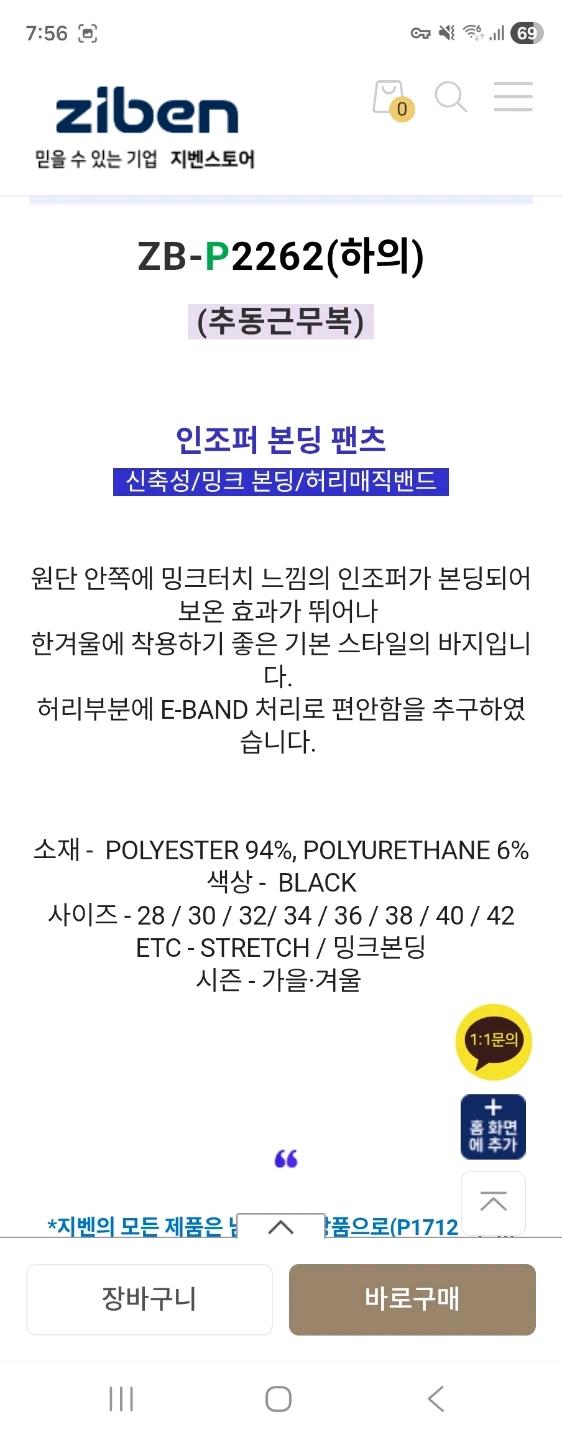 택 새상품)  지벤 가을,겨울 인조 퍼 본딩 팬츠 사이즈34 9