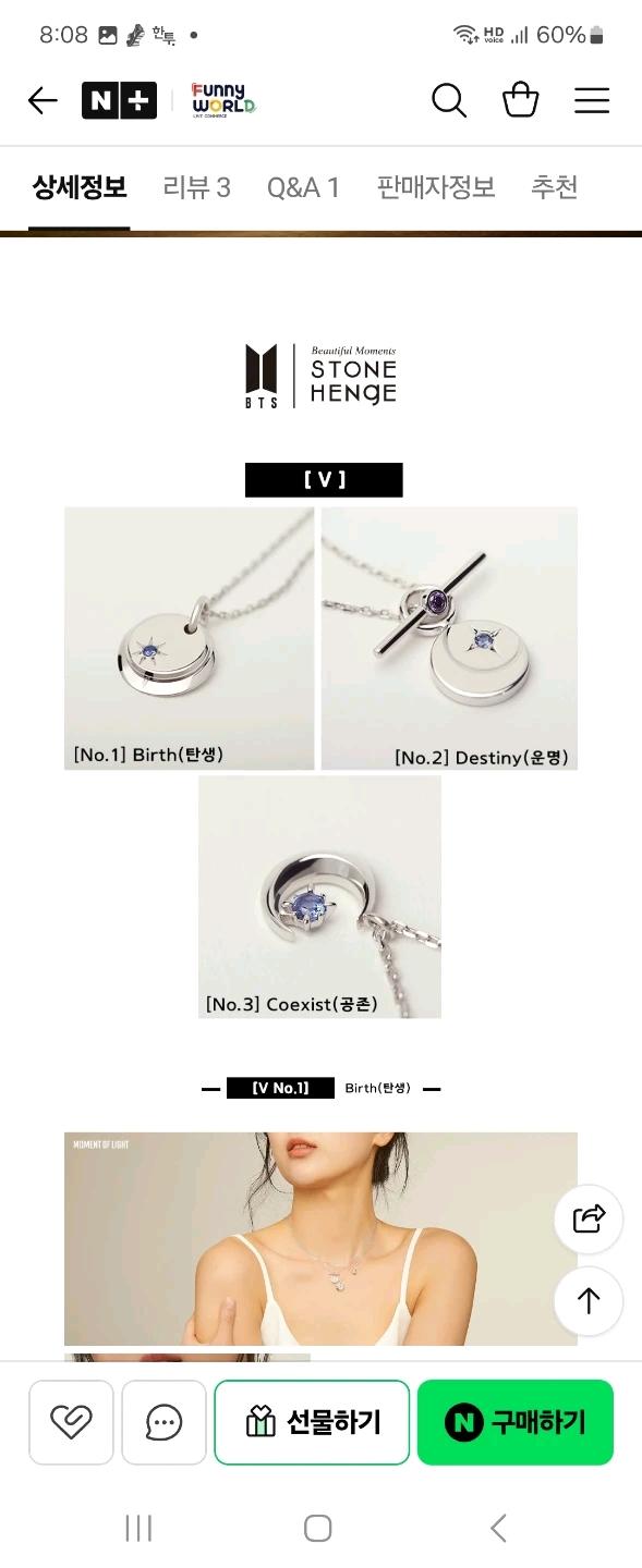 스톤헨지 BTS 콜라보 탄생석 목걸이 5
